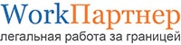 WorkПартнер